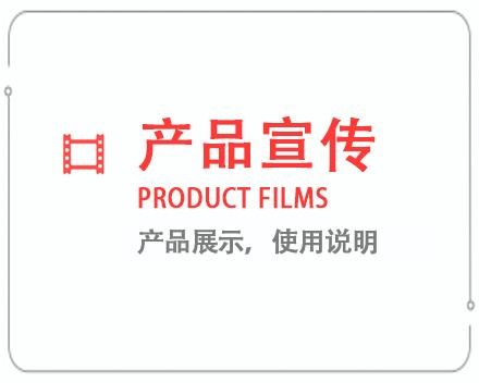 商洛产品宣传片 