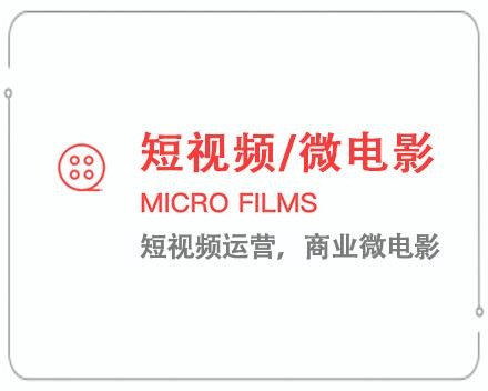 商洛短视频/微电影 