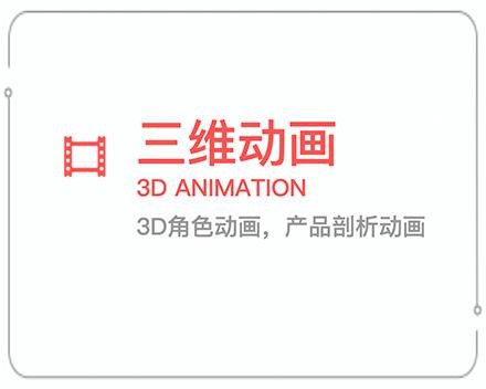商洛三维动画 